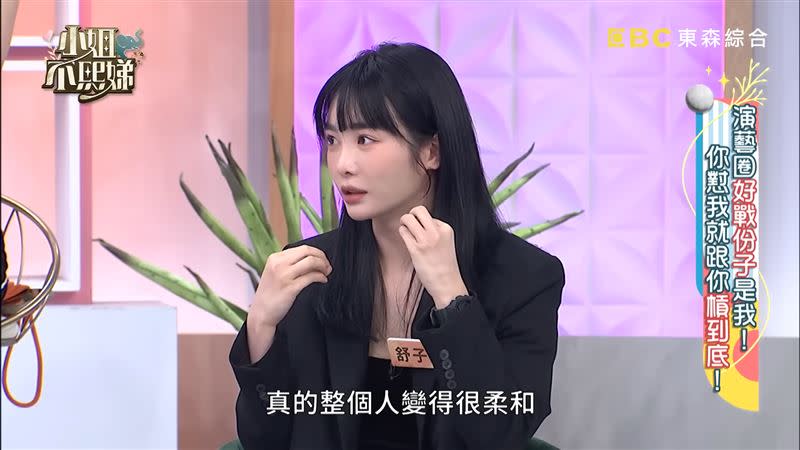 舒子晨做完「花辦唇」，整個人桃花都旺起來。（圖／翻攝自YouTube／小姐不熙娣）