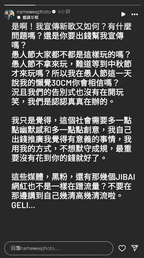 ▲黃明志認為告別式沒花別人的錢，是自己想做有意義的事。（圖／黃明志IG）