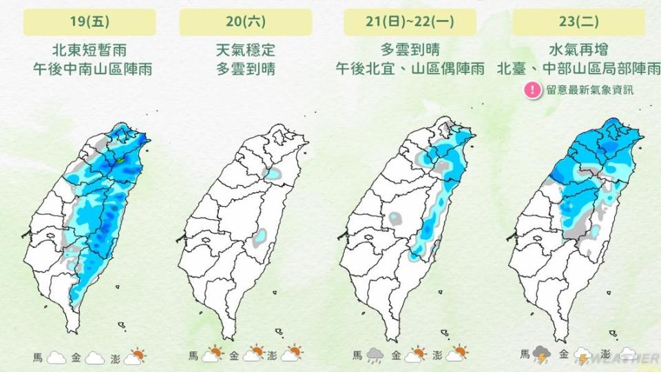 近期降雨趨勢。（圖／TVBS）