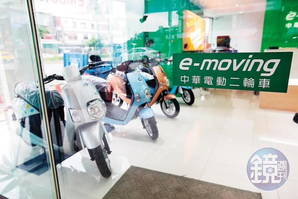 中華汽車在已故董座嚴凱泰指示下投入電動機車事業，e-moving累積銷量超過5萬台，僅次於Gogoro。
