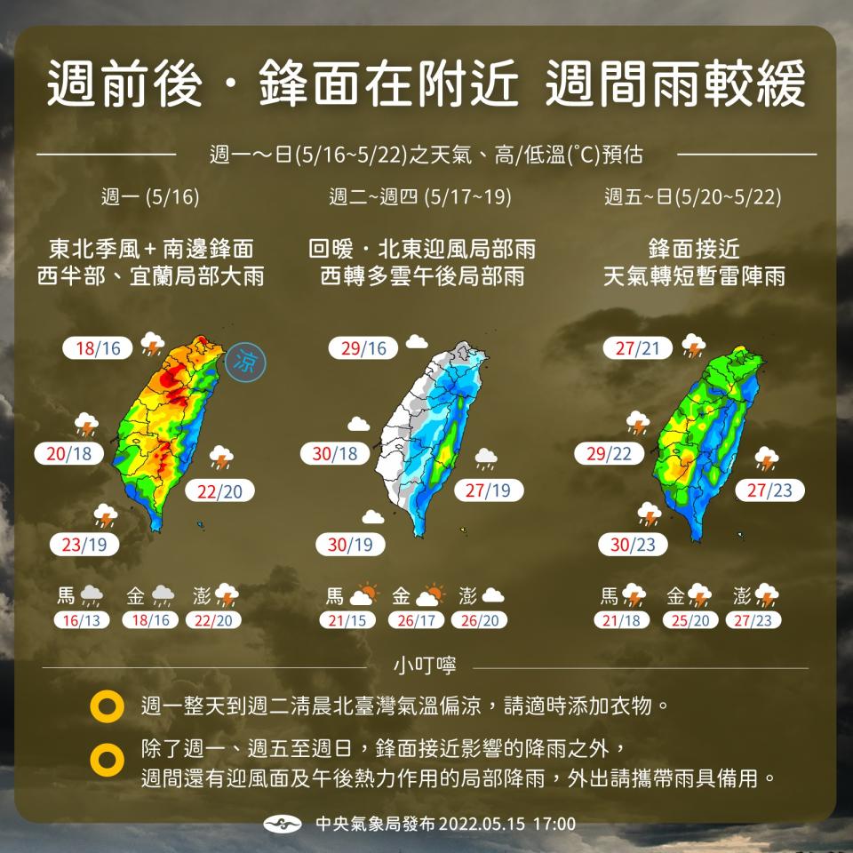 週五（20日）因南方雲系北移、水氣增多。（圖／氣象局）