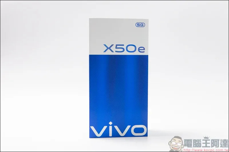 vivo X50e 開箱實測