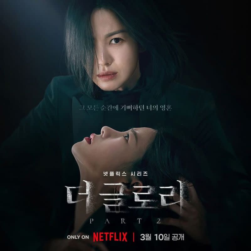 ▲文同珢對朴涎鎮說「為那所有瞬間而高興的，你的靈魂」。（圖／Netflix kr IG）