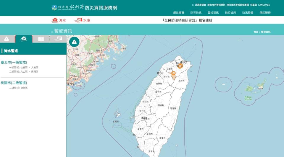 水利署公布淹水警戒範圍。（翻攝自水利署）