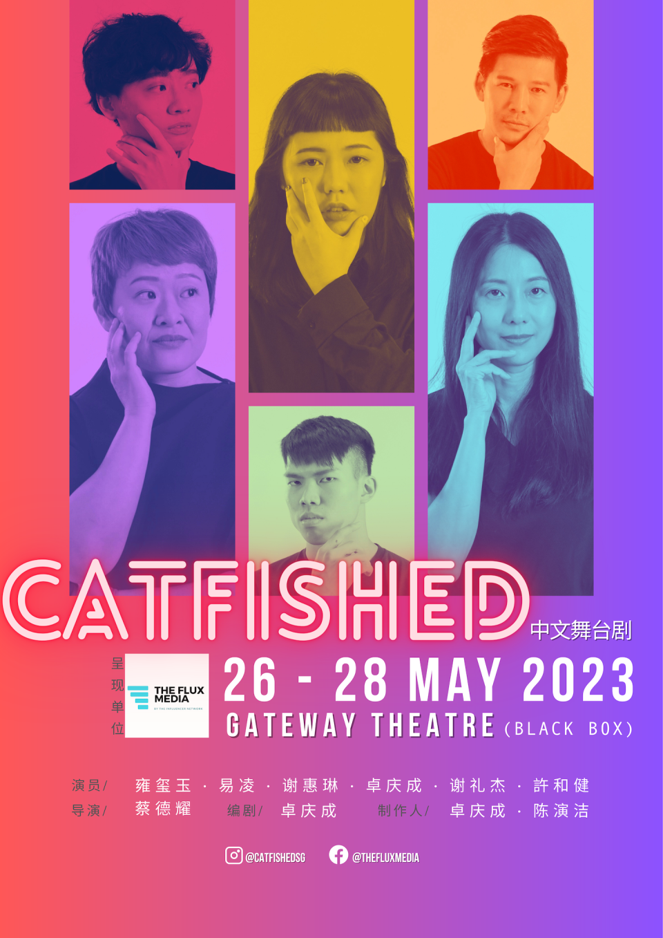 Poster of Catfished play (Photo: The FLUX Media)