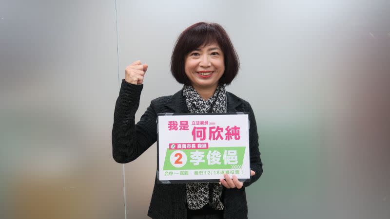 ▲嘉義市長選舉，何欣純曾拍影片力挺立院同事李俊俋。（圖／翻攝何欣純臉書，2022.12.19）