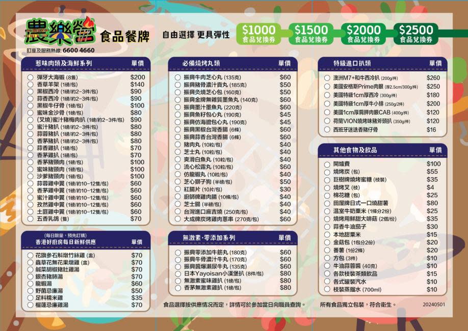 Glamping推介｜元朗主題豪華露營優惠低至6折！人均$164.7起 送$1,000燒烤券｜Yahoo購物節