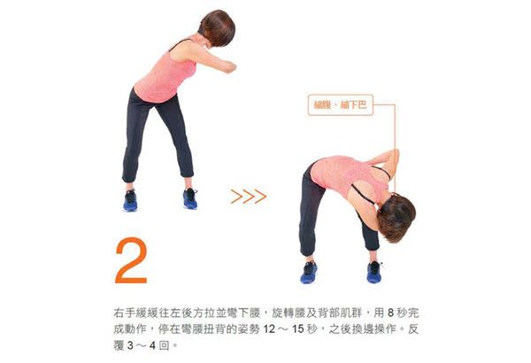 強化背部脊柱運動動作一／旋扭腰背。（圖片提供／天下生活出版股份有限公司）