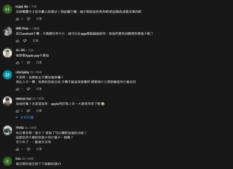 ▲「SuperCard超級悠遊卡」新增利用手機NFC感應區就能靠卡加值的「突破性技術」，卻讓不少蘋果手機用戶搖頭直呼失望。（圖／翻攝悠遊卡Easycard頻道）