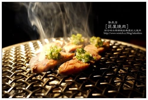 【台中散策食記】匠屋燒肉│勤美店：厚切和牛舌鮮脆銷魂~精緻桌邊代烤服務