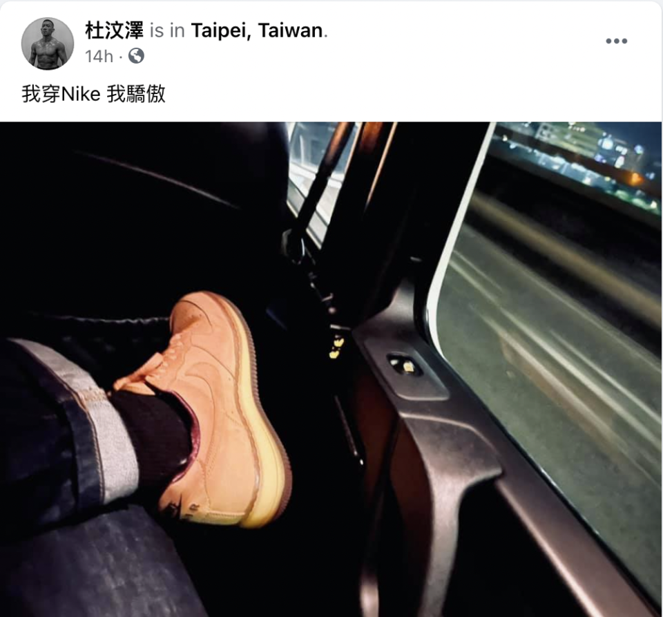 杜汶澤臉書曬出穿Nike鞋子的照片。（圖／杜汶澤臉書）
