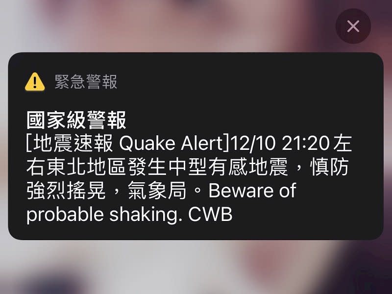 中央氣象局發送國家級警報，10日晚間21:20左右，台灣東北地區發生中型有感地震，呼籲民眾慎防強烈搖晃。(RTI)