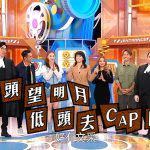 一文重溫《Do姐有問題》那些年的Cap圖巨星 ！周潤發、周星馳、郭富城齊齊Cap