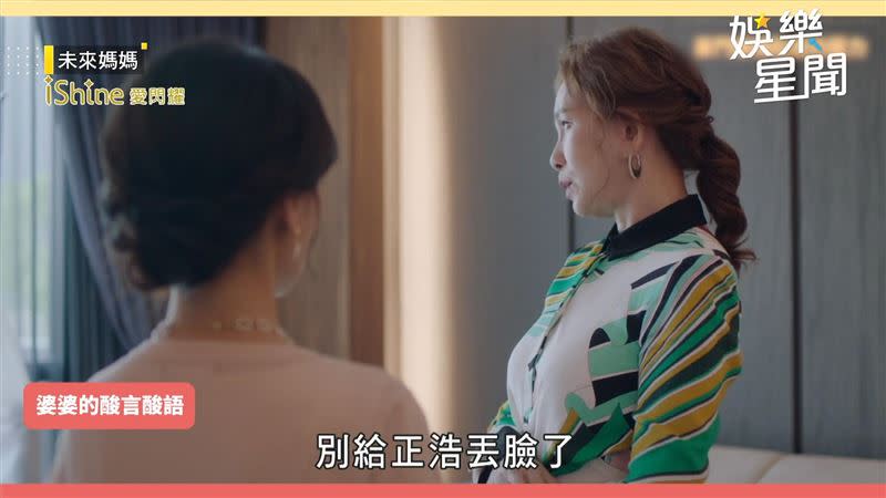 驚世婆婆逼生子。（圖／翻攝自myVideo畫面）