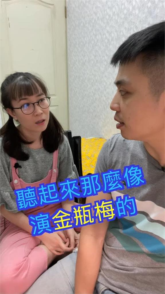 台劇超夯！中國人妻如數家珍　老公將潘迎紫錯認潘金蓮遭暴打