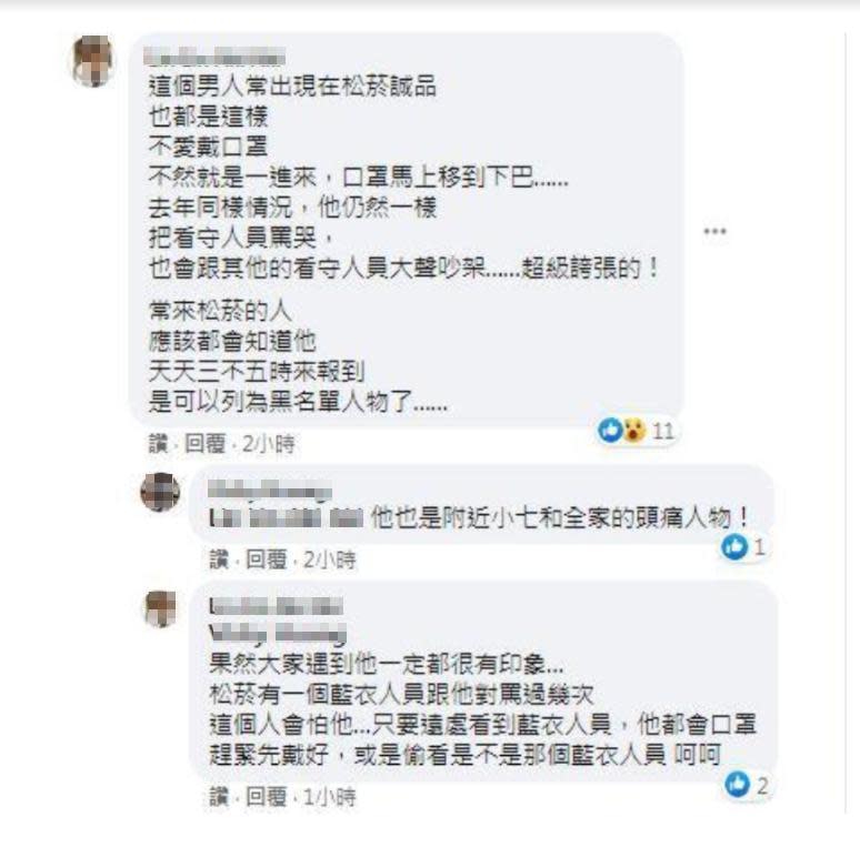 多名網友爆料，男子其實是頭痛人物。（翻攝爆料公社臉書）