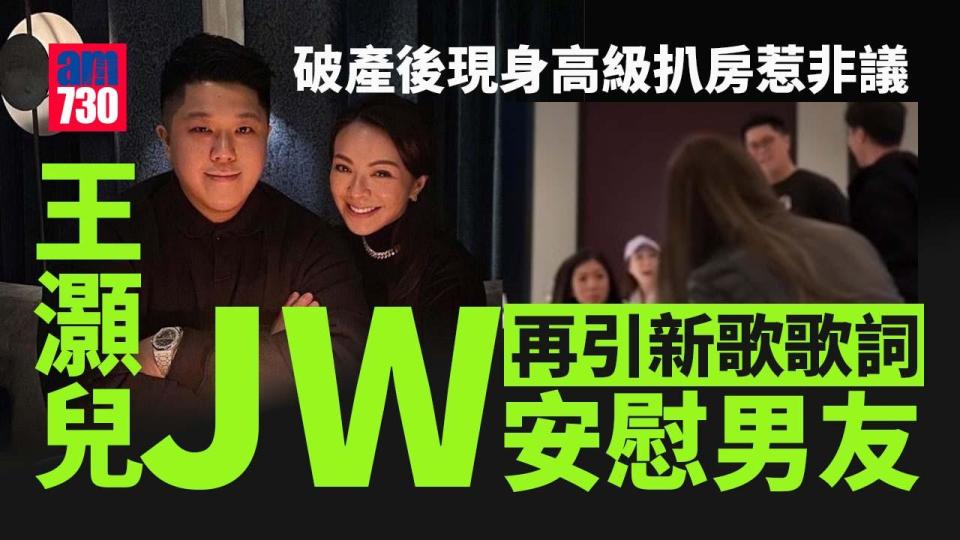 JW男友破產現身高級扒房被質疑 王灝兒︰太委屈的感覺得你先知