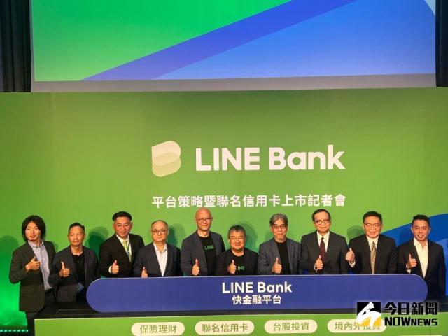 用戶7成40歲以下LINE Bank搶推快金融平台