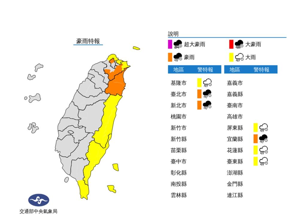 入夜雨加劇 雙北宜蘭防豪雨