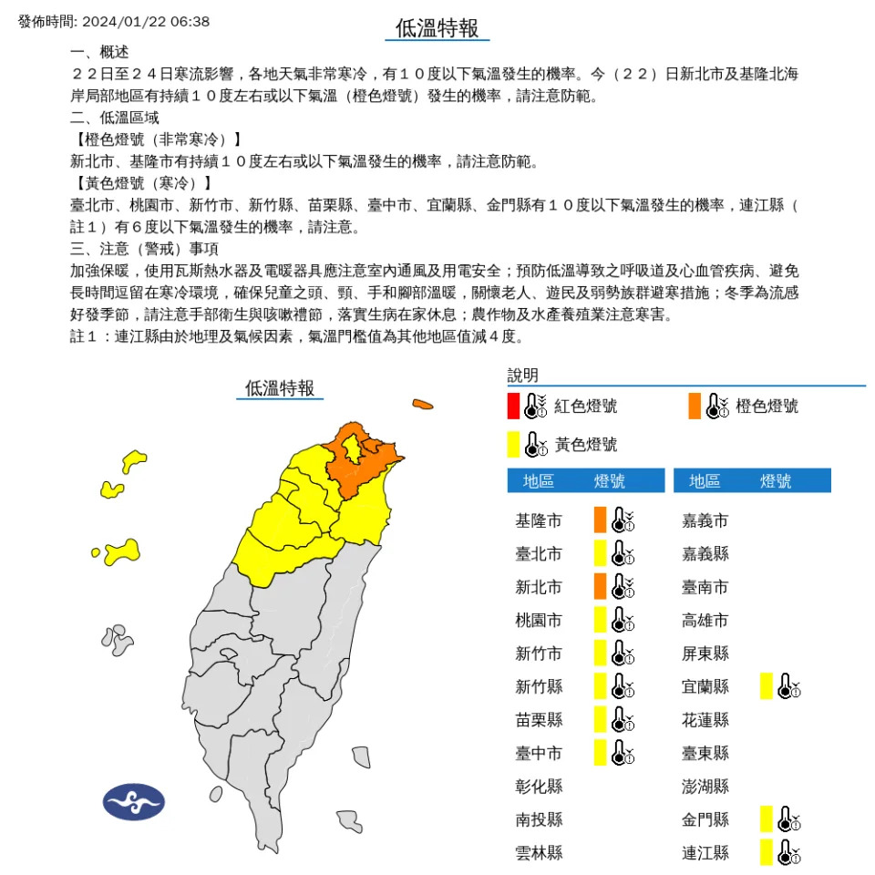 （圖取自中央氣象署網站）