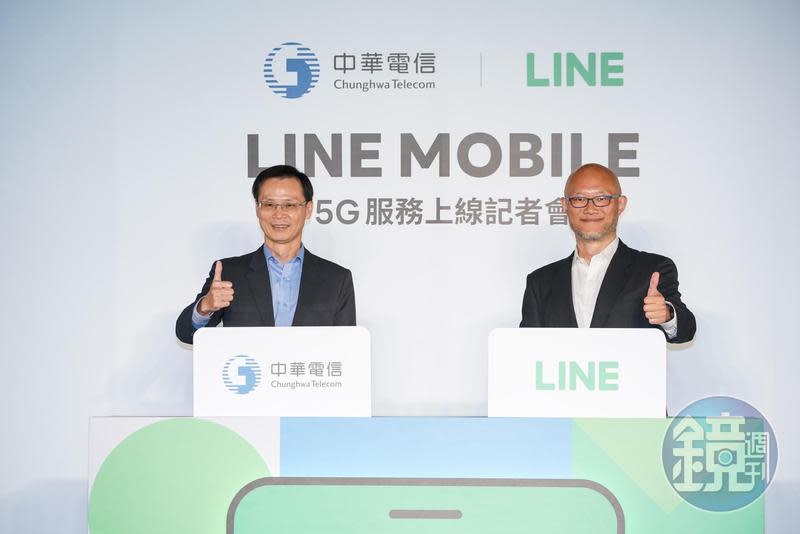 中華電信瞄準年輕市場，聯手LINE MOBILE推5G服務。