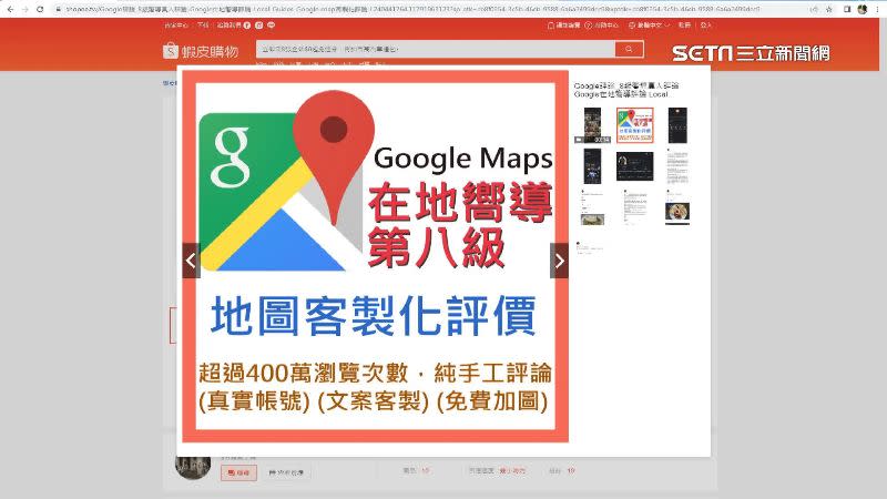 若是Google Map五級到八級嚮導，其五顆星最高等級的完整評論一則恐要價270元。