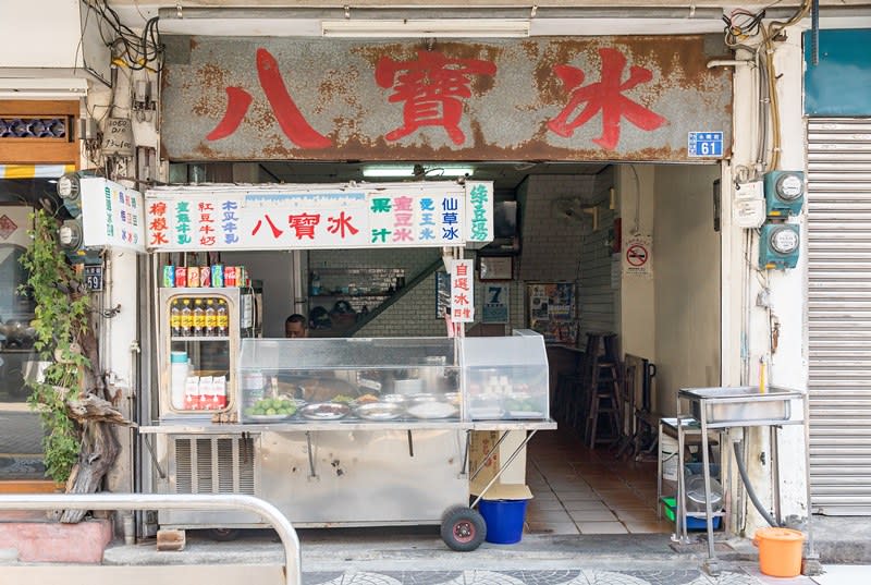 彰化｜永樂街八寶冰