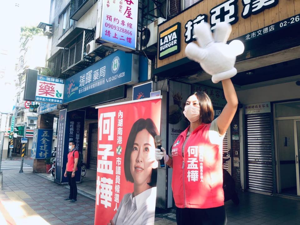 民進黨台北市議員參選人何孟樺