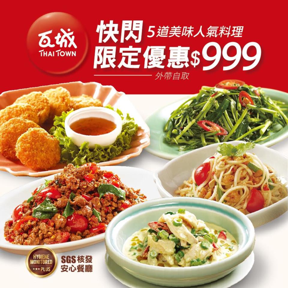 瓦城泰國料理  台中中友店