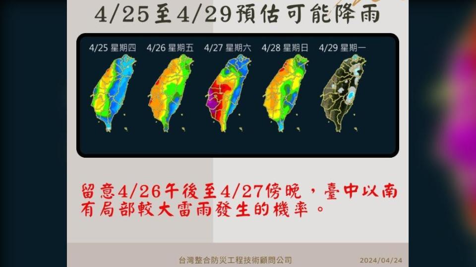 下週一水氣較少。（圖／翻攝自賈新興臉書）