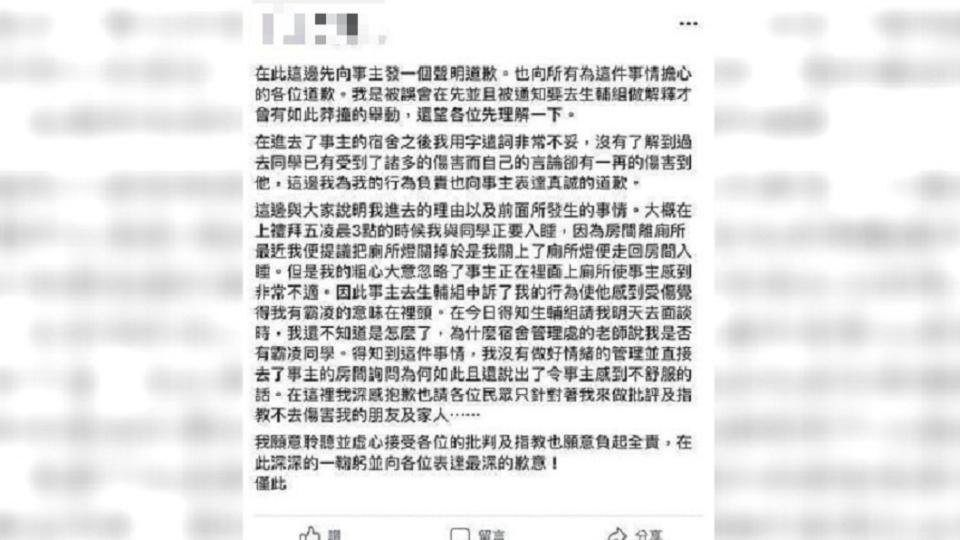 圖／翻攝柯同學臉書