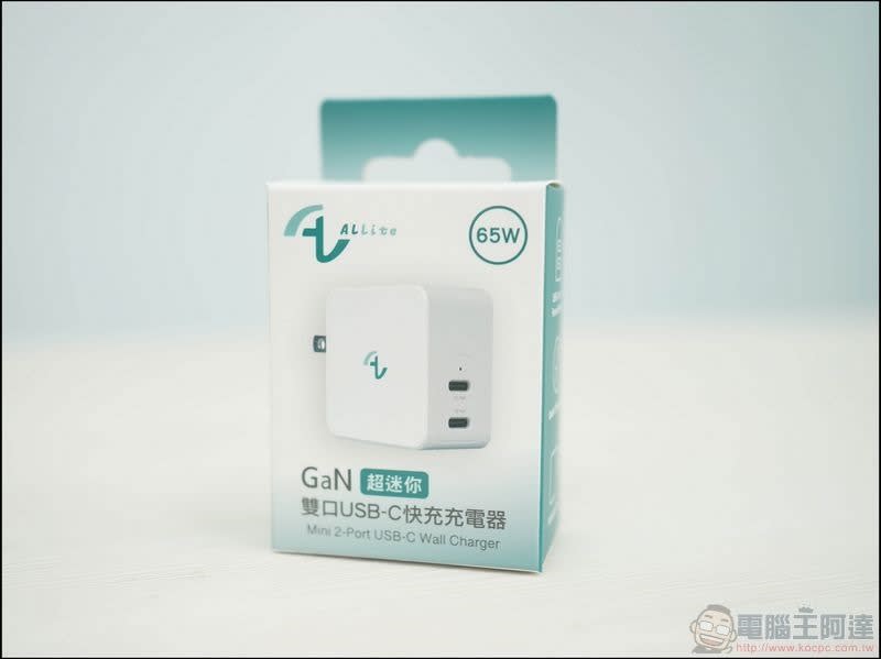 史上最輕巧65W的雙USB-C快充 Allite氮化鎵快充充電器開箱