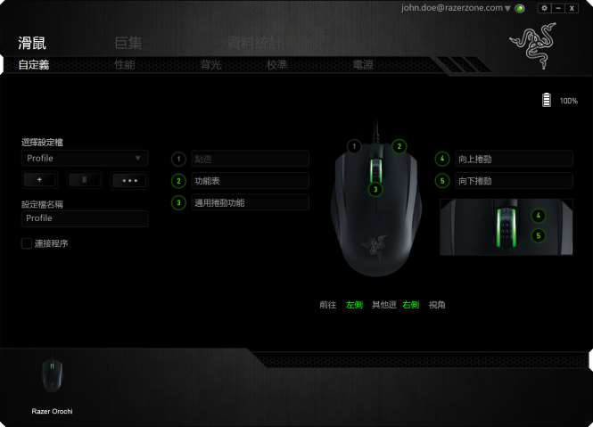 八岐大蛇+黑寡婦+北海巨妖！2016 Razer 雷蛇電競周邊新品試用體驗