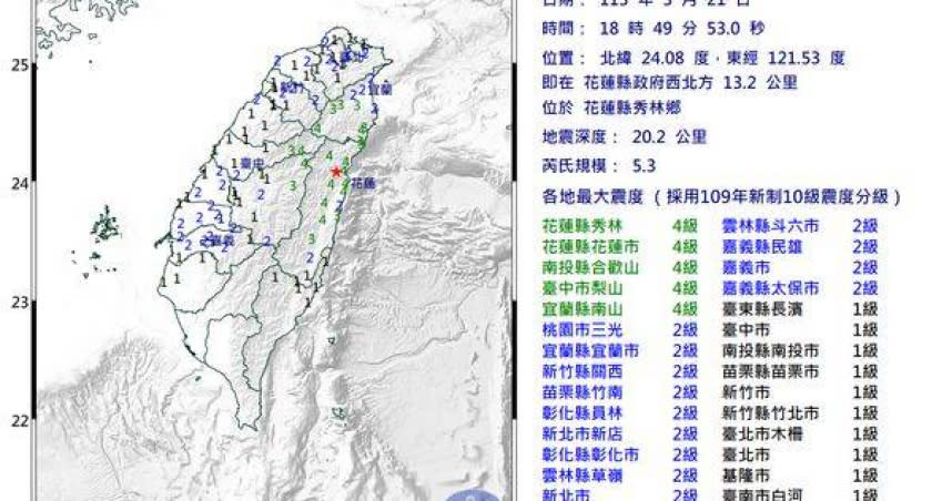 花蓮縣秀林鄉21日傍晚6時49分發生芮氏規模5.3地震。（圖／氣象署）