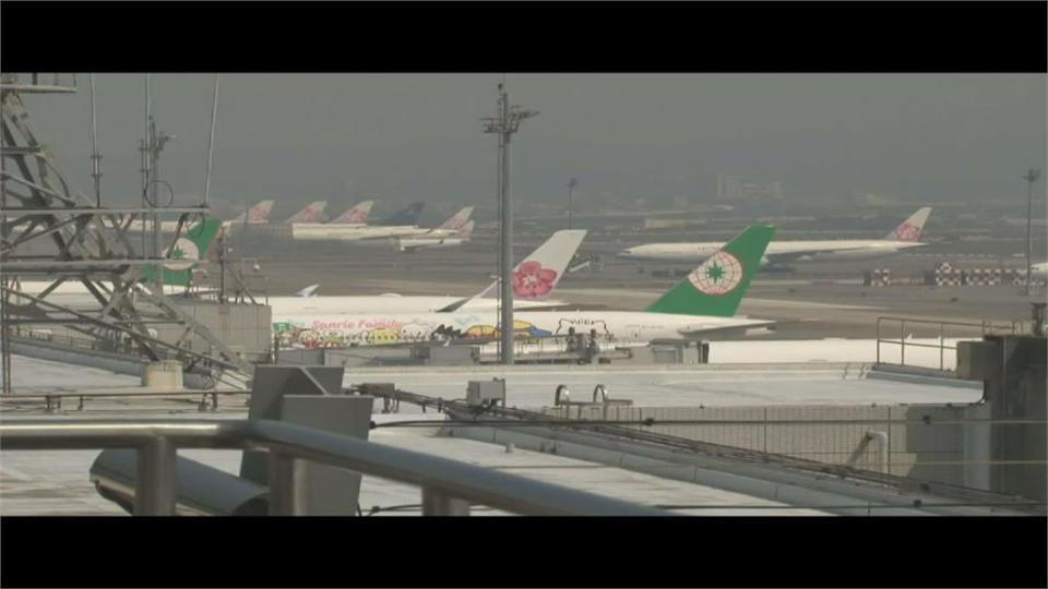 旅客銳減、閒置客機增加桃園機場停機位「一位難求」