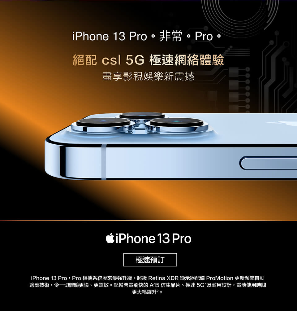 iPhone13-iphone 13 pro-iphone 13價錢-iphone 13價格-iphone 13預訂