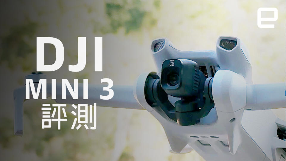 DJI Mini 3 評測