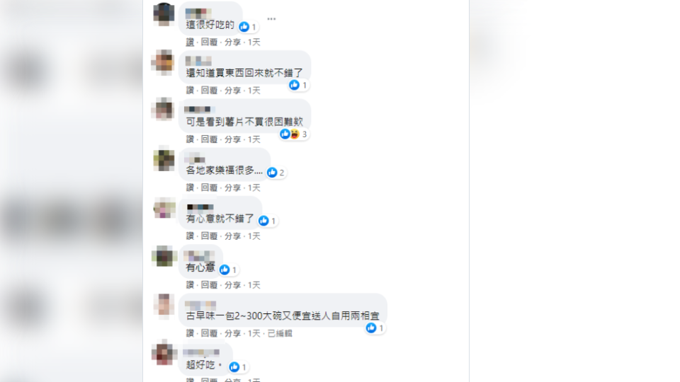 網友們表示此款薯餅超好吃。（圖／翻攝自爆廢公社公開版臉書）