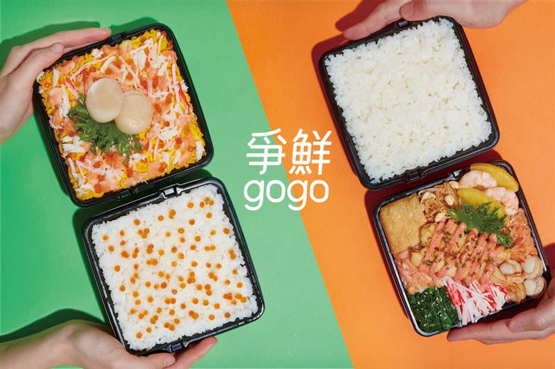 爭鮮gogo「飯裡藏鮮」今年新推2款口味，包含「蝦米攏嗚」、「加貝驚喜」。（圖／爭鮮提供）