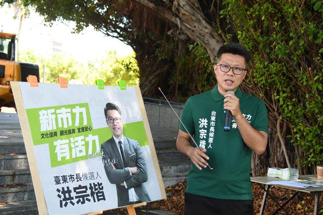 民進黨台東市長參選人洪宗楷，今在湧泉運動公園公布首波政見。（莊哲權攝）