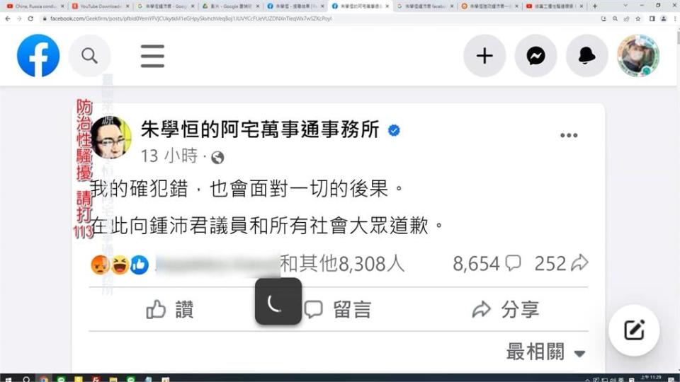 議員鍾沛君發長文控被強吻摟抱　朱學恒致歉「斷片沒記憶」掀起撻伐