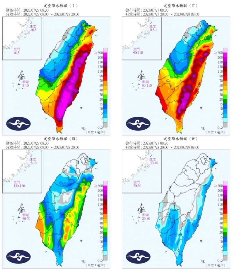 <cite>杜蘇芮颱風27日至28日降雨預報。（圖／氣象局提供）</cite>