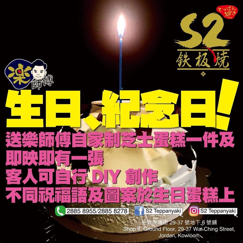 【2020最新5月生日優惠】 免費升級招牌菜／壽星免費放題、自助餐／潮流服飾8折禮券