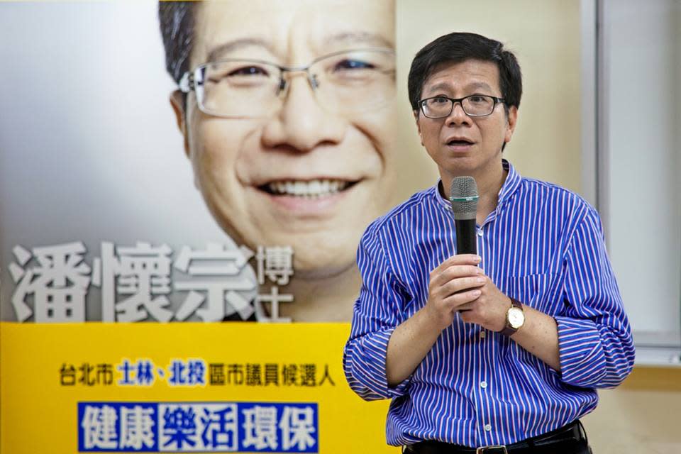 新黨台北市議員潘懷宗。   圖：翻攝自潘懷宗臉書