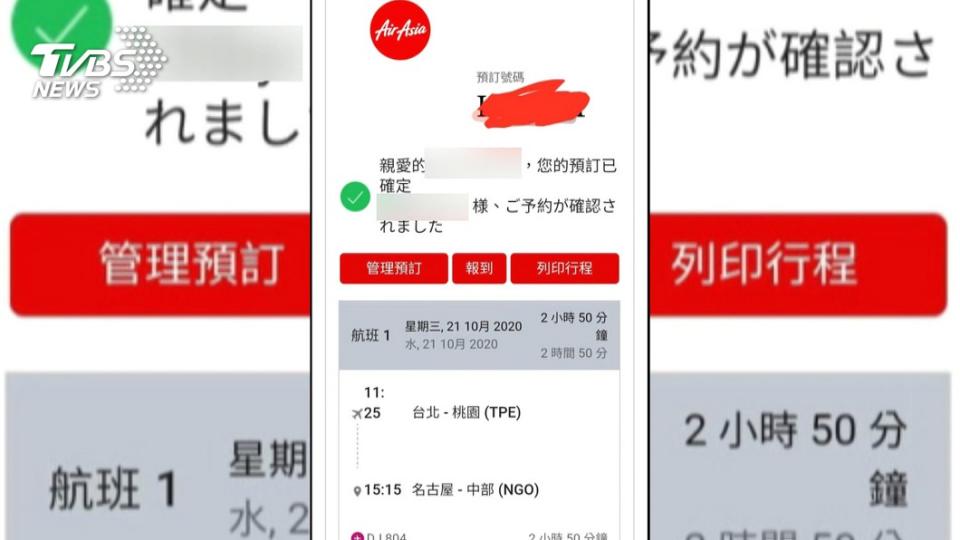 日本亞洲航空宣布破產，坦承目前無法結清未償還退款，旅客想退票卻「找嘸人」。（圖／TVBS）