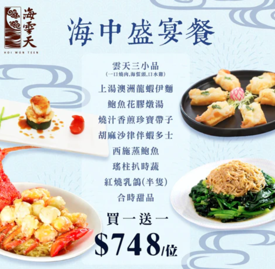 中秋團圓飯2023｜港九新界10間高質中菜推介合集 酒店早鳥價/海景餐廳買一送一/訂套餐送月餅