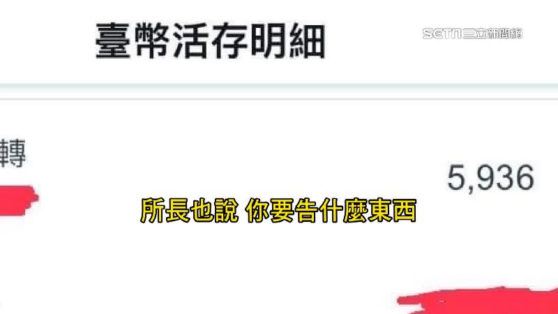 C先生懷疑有詐而到警局備案，最初卻遭拒絕。