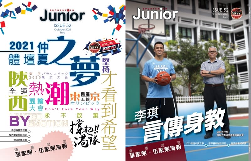 SPORTSROADJUNIOR,JUNIOR52,李琪