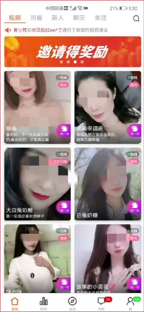 <strong>嫌犯經營3情色APP，旗下4000女主播提供「一對一裸聊」。（圖／翻攝澎湃新聞）</strong>