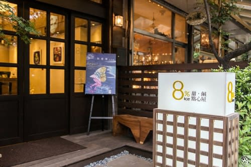 【台北捷運美食地圖】【東門站】8％ice甜鹹點心屋4、5、6、7訪